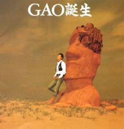 Gao : Gao Tanjou